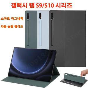 삼성 갤럭시 탭 S10/S9 FE 플러스용 마그네틱 케이스, S10 + 스탠드 커버, 탭 S9 S10 울트라용 자동 수면 깨우기, 연필꽂이 포함