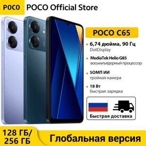 POCO 글로벌 버전 NFC MediaTek Helio G85, 128GB, 256GB, 6.74 인치, 90Hz 디스플레이, 50MP 트리플 카메라, 18W 고속 충전, C65