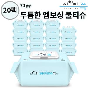 시치미 쓱 병풀시카 플러스 대용량 아기물티슈 캡형 72매 70g  20팩