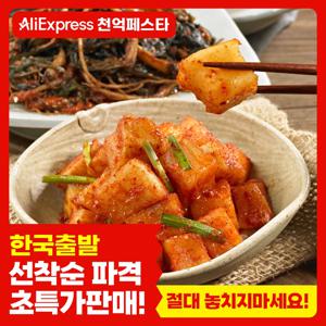 [대한민국 농산물] 100% 대한민국산 마미레 국내산 농산물 無 MSG 깍두기 어린이 김치 1kg