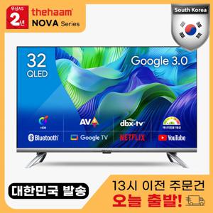 더함 신제품 32인치 퀀텀닷 구글 스마트 TV NA321QLED VA SH