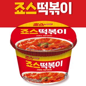 죠스 떡볶이 오리지널 간편용기컵 143g x 4개