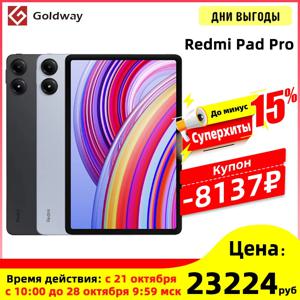 샤오미 Redmi Pad Pro 글로벌 버전 태블릿 128GB/256GB 10000mAh 배터리 12.1