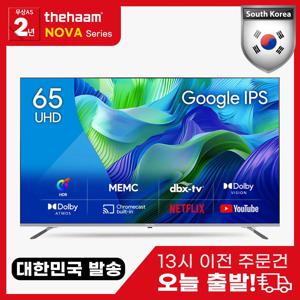 더함 스마트TV 65인치 UHD LGIPS 돌비 AI 구글3.0 홈시네마 TV (NA652UHD)