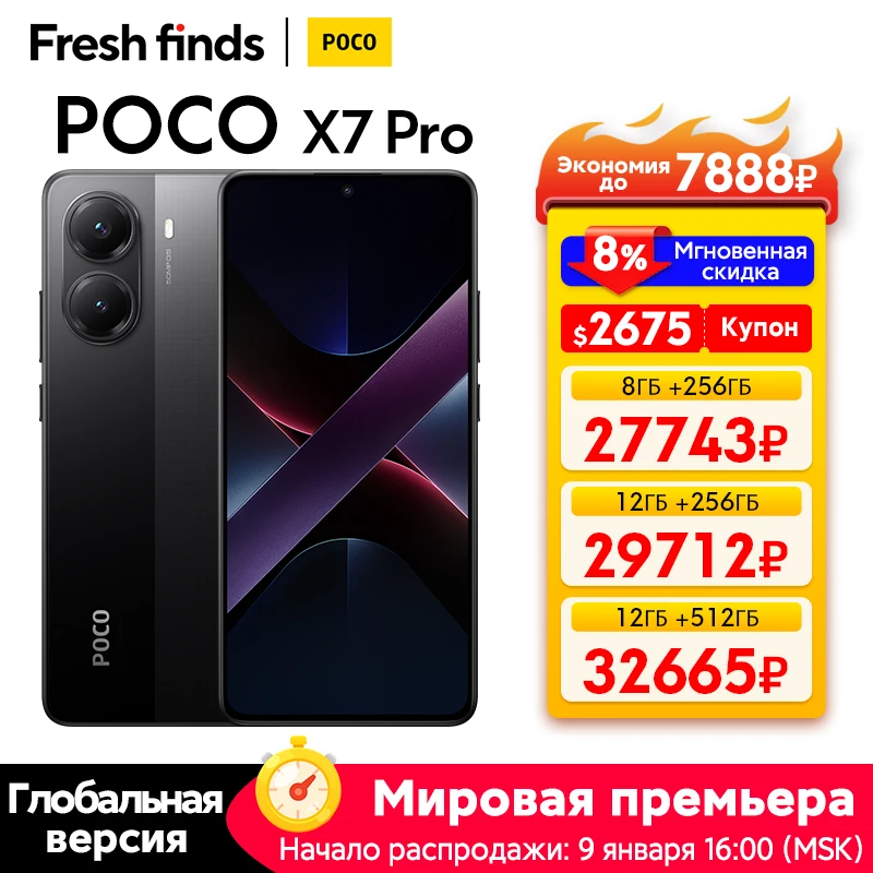 POCO X7 Pro 프로 글로벌 버전 스마트폰, 디멘션 8400, 울트라 6.67 인치, 1.5K 디스플레이, 6000mAh 배터리, 90W 충전, 5G NFC, 월드 프리미어