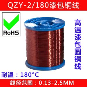 고온 에나멜 와이어, QZY-2/180 시리즈, 폴리에스테르, 이미드 에나멜 와이어, 180C, 0.15-2.50mm, 무료 배송, 1kg/로트