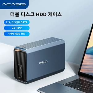 Acasis HDD 케이스, 듀얼 베이 외장 하드 드라이브 인클로저 케이스, HD 어레이 SATA에서 USB 하드 디스크 어레이, RAID 기능 포함, 3.5 인치