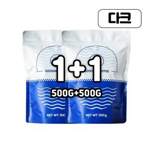 다크초콜렛 블렌드 커피 원두 500g+500g