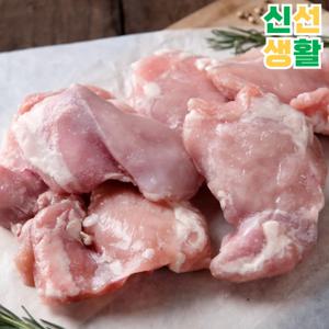 [당일생산] 순살점보 통닭다리살 냉장 1kg, 2kg, 3kg, 5kg(1kg 개별포장)