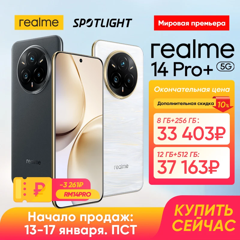 [월드 프리미어] realme 14 Pro Plus 스마트폰 스냅드래곤 ® 7s 3세대 5G 50MP 소니 3X 잠망경 카메라 80W SUPERVOOC 충전 6000mAh