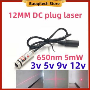 12mm 빨간색 점 모양의 십자가 모양의 조정 가능한 레이저 포지셔닝 램프 650nm 5mW DC 플러그 3V 5V 9V 12V