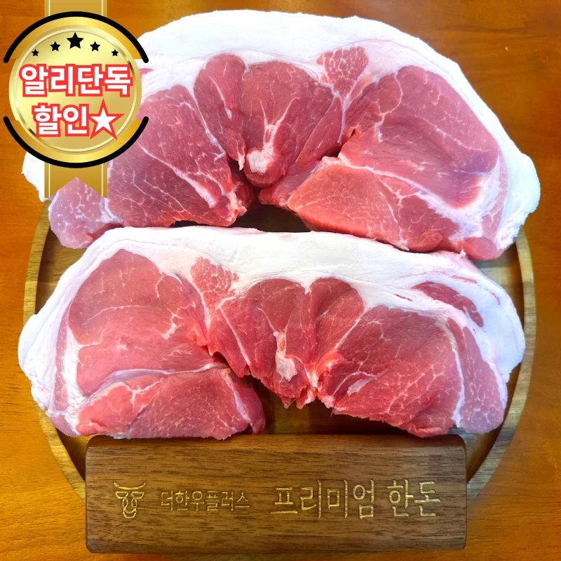 무항생제 1+  한돈 앞다리살 600g, 1kg  더한우플러스 수육 보쌈 돼지고기