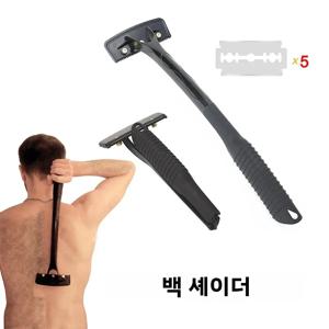 등 면도기 면도기 안전 긴 손잡이, 접이식 바디, 등, 다리, 등 면도기, 블레이드 포함 제모 도구