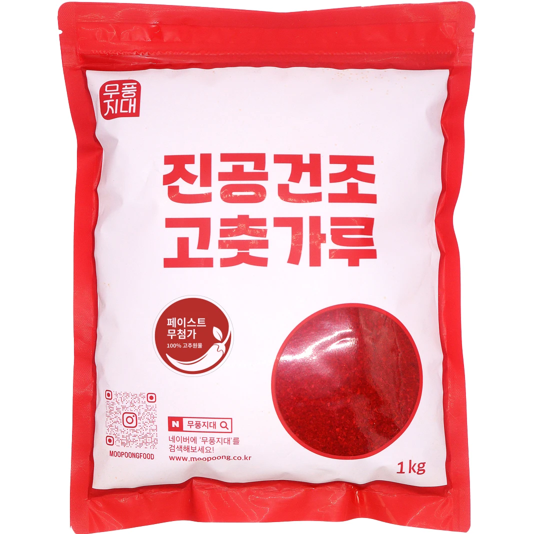 무풍지대 진공건조 햇 고춧가루 1kg x2개 HACCP 국산종자 국내제조 첨가물제로 김장용 보통맛 굵은 고추가루