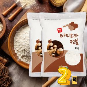 밀가루 대신 타피오카전분 1KG +1KG 글루텐프리