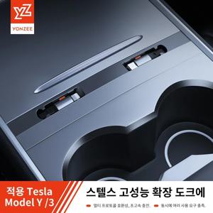 YZ 지능형 도킹 스테이션, 테슬라용 54W 고속 충전기, 2024 모델 3 모델 Y용 USB 션트 허브, 중앙 제어 분배기