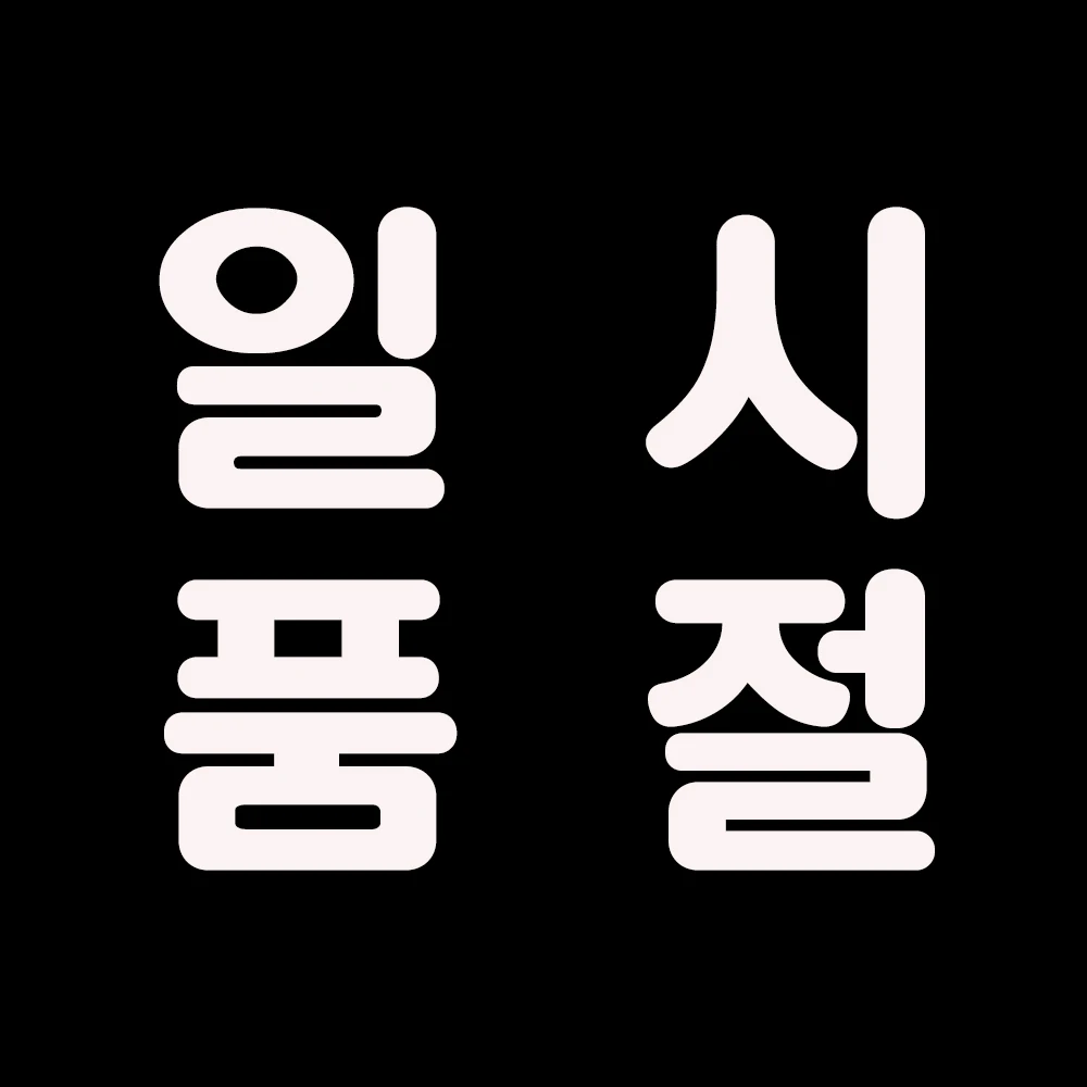 캉스프 빙홍차 1L 한박스 12개입