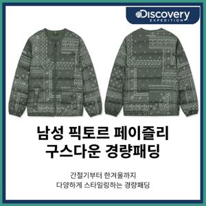 디스커버리 23FW 남성 구스다운 경량패딩 픽토르 페이즐리 DMDJ7A036-DXNW