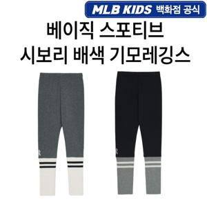 [MLB키즈] 여아 시보리 배색 기모레깅스 7FLGB0246