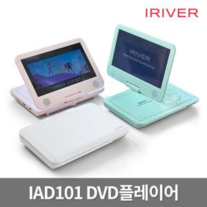 2024년 4월 입고 에듀플레이어 휴대용 DVD플레이어 IAD101/CD플레이어