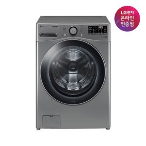 [내일도착] LG 트롬 드럼세탁기 F21VDSK [21kg]