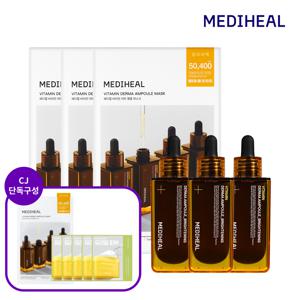 [미백케어패키지] 비타민 흔적 리페어 앰플 50ml 3개+비타민 앰플 마스크팩 30매+1매 추가+비타마이드 패드 5매 포함