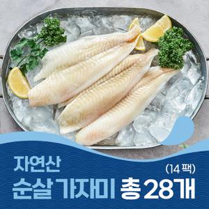 [어찬반상] 100% 순살 가자미 125g x 14팩(28개)/흰살생선 생선