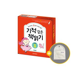 기적 같은 책읽기 Step 1 [세이펜 적용 가능] + 다용도 포켓