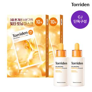 [대용량구성] 셀메이징 비타C 브라이트닝 앰플 30ml+30ml+비타마스크10매+10매 (+다이브인 트라이얼키트)