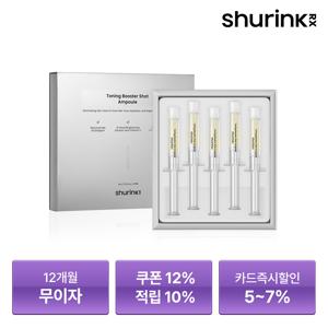 슈링크 알엑스 토닝 부스터샷 앰플 세트 (5mL X 5개입) 볼리움 미백 시너지 앰플