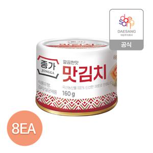 깔끔한맛 맛김치 160g(캔) 8개