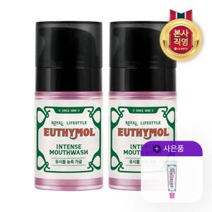 유시몰 고농축가글 50ml 2개 +미백치약 40g