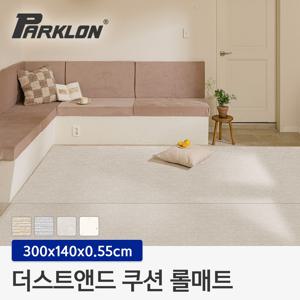 더스트앤드 쿠션 롤매트 3M 규격형 (140x300x0.55cm)