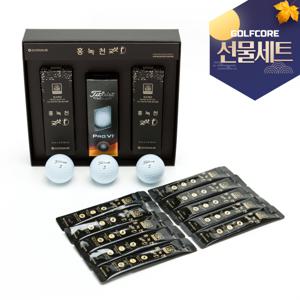 PRO V1 V1x 골프공 3구+금산인삼농협 홍녹천 굿샷 선물용 세트 스틱(10ML-10포)