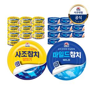 살코기참치 안심따개 85g 10개 + 마일드참치 안심따개 85g 10개