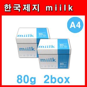 [무료배송] 한국제지 밀크miilk 복사용지 A4 80g 2BOX