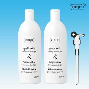 산양유 바디워시 500ml (1+1) 전용 펌프 GIFT