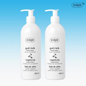 산양유 바디로션 400ml (1+1)