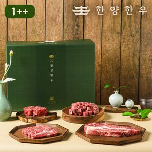 [한양한우] 1++등급 한우 구이정육 1호 선물세트 1.6kg(등심 400g+특수 400g+국거리400g+불고기400g)