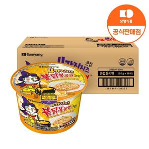 삼양식품 큰컵 4가지치즈불닭볶음면 110g x 16입