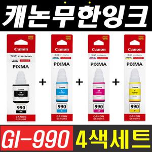 캐논정품 GI-990 4색세트 G1910 G2910 G3910 G4910