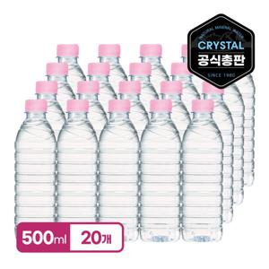 크리스탈 생수 무라벨 500ml x 20병 먹는샘물_20개입x1팩