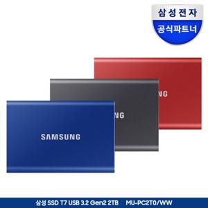 5% 할인쿠폰삼성전자 외장 SSD T7 2TB 외장하드 2테라 USB3.2 Gen.2