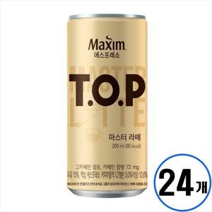 티오피 마스터 라떼  200mlx24개 - 2세트구매시 1000원 할인x넉넉한 유통기한