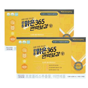 광동 맑은365 면역보감 프로폴리스 아연 마시는 항산화 면역 50ml x 30포  2박스