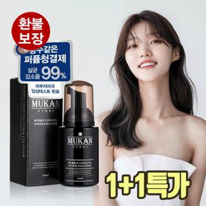 무칸 옴므 버블쿨링 남성청결제 70ml 항문세정제 1+1행사 / 불만족 시 100% 환불보장