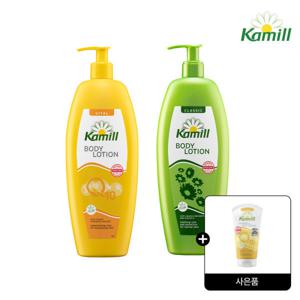 독일 카밀 대용량 바디로션 500ml 2개 (+75ml 1개 랜덤증정)