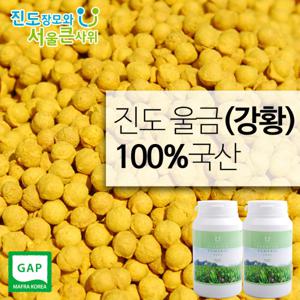 진도 울금(강황) 환 500g x 2 대용량 총 1kg 농부 직접 재배 100% 진도산