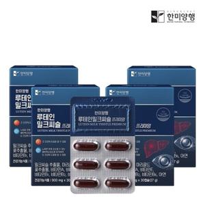 한미양행 루테인 밀크씨슬 프리미엄 900mg 30캡슐 4박스