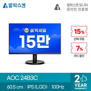 알파스캔 AOC 24B3C 보더리스 USB-C PD65 IPS 100 무결점  24인치 C타입 컴퓨터 모니터 혜택가 15만원대